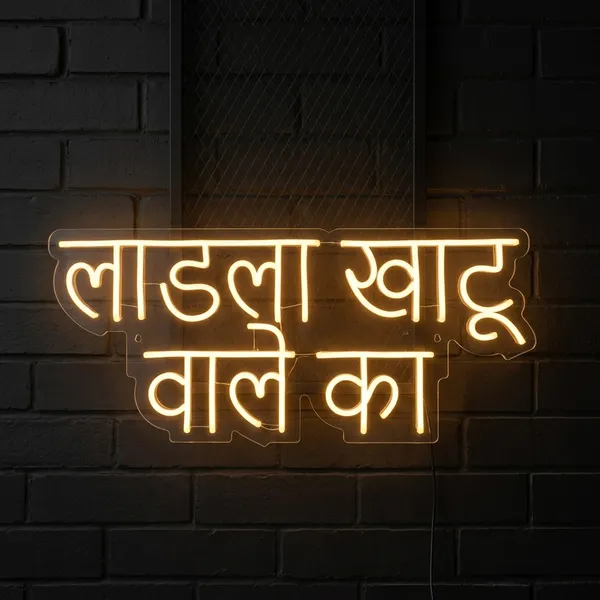 Warm_White_Hid_Text_Lighted_Sign