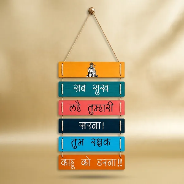 Wooden_Hd_Devotional_Quote_Wall_Hanging