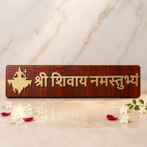 Wooden_Religious_Shiva_Txt_Wall_Plaque