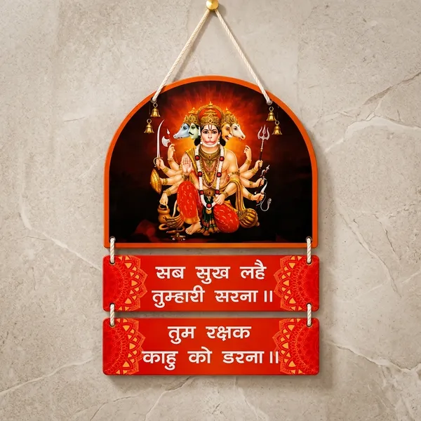 Religious_Hdi_Quote_Wall_Hanging