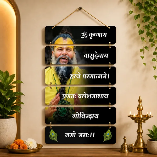 Krishna_Mantra_Friv_Panel_Wall_Hanging