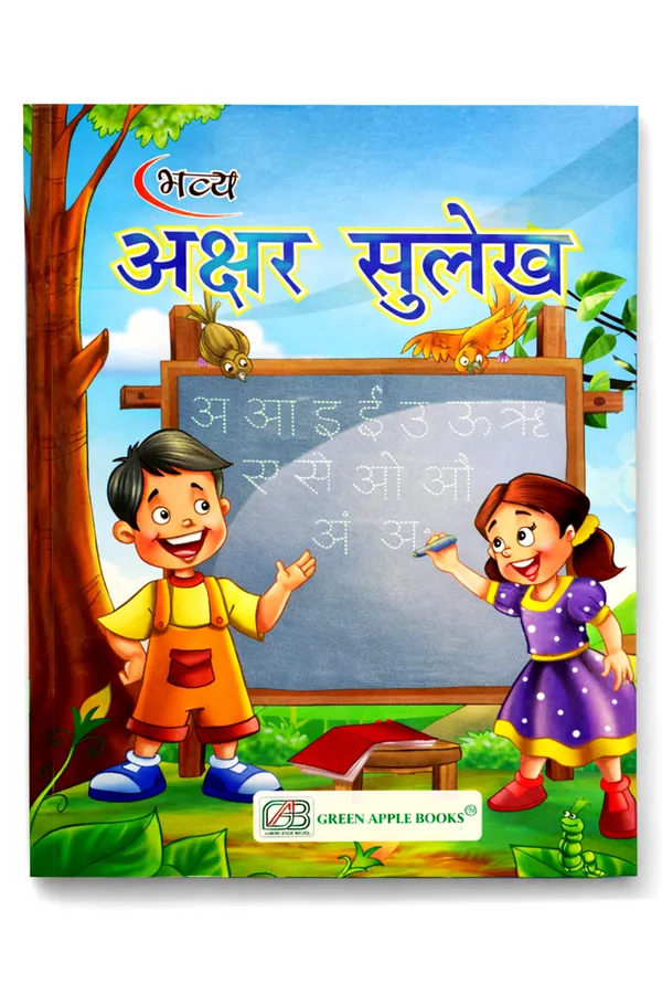 Multicolor_Paper_Hindi_Writing_Book_For_Kids