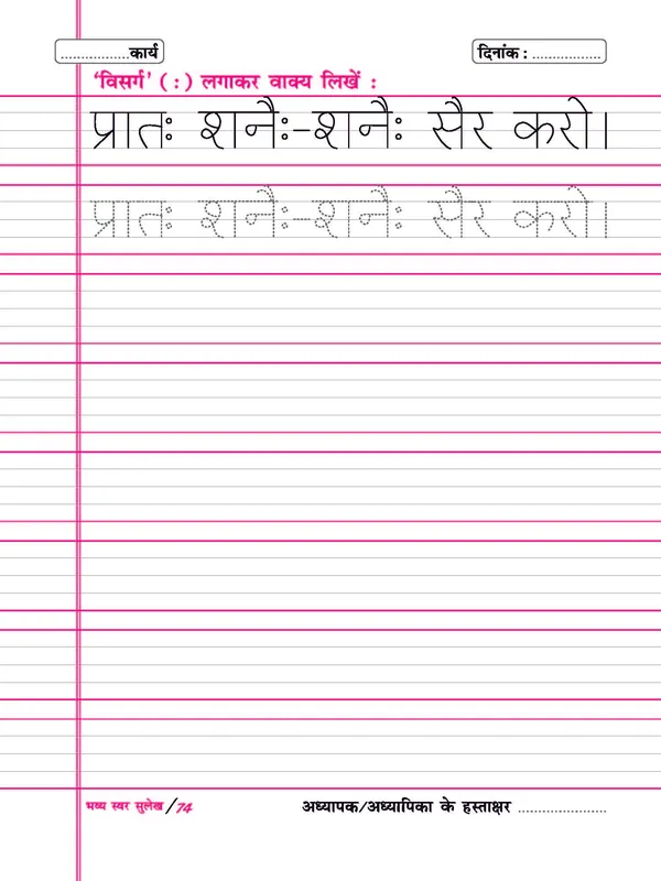 Multicolor_Paper_Hindi_Writing_Book_For_Kids