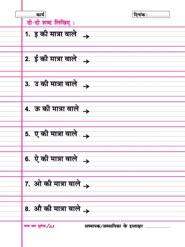 Multicolor_Paper_Hindi_Writing_Book_For_Kids