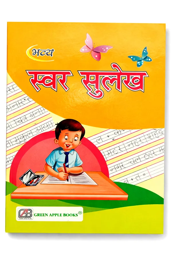 Multicolor_Paper_Hindi_Writing_Book_For_Kids