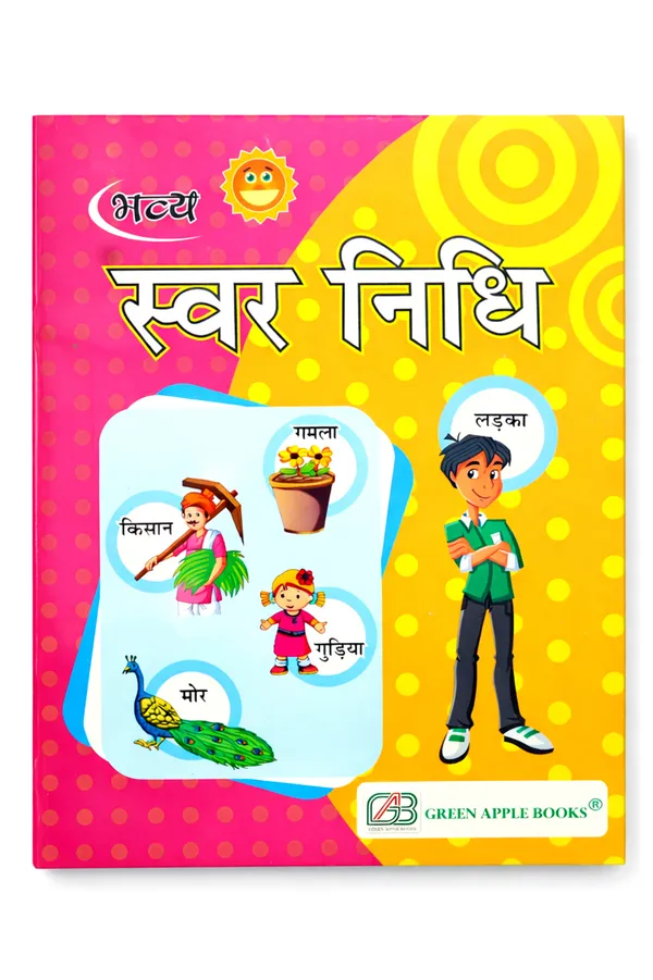 Multicolor_Paper_Hindi_Reading_Book_For_Kids