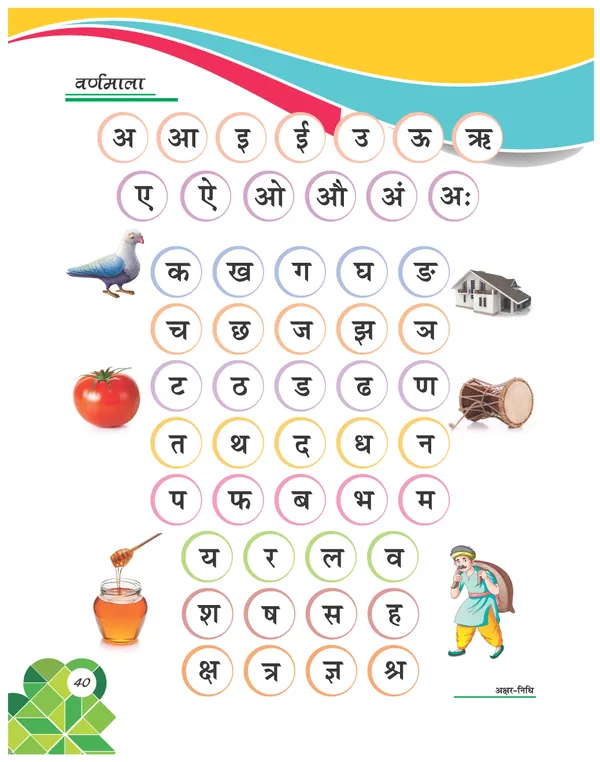 Multicolor_Paper_Hindi_Varnmala_Reading_Book_For_Kids