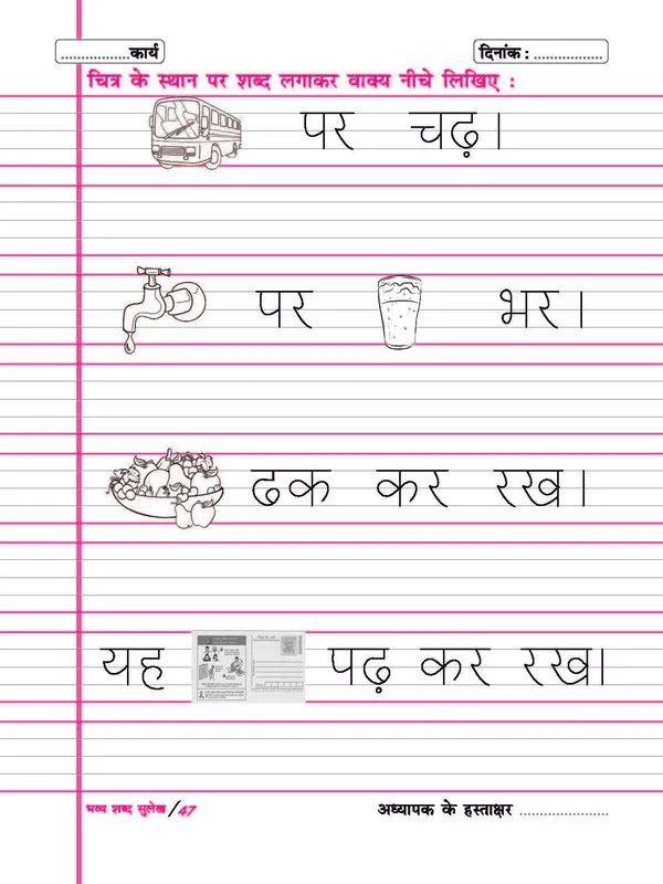 Multicolor_Paper_Hindi_Writing_Book_For_Kids