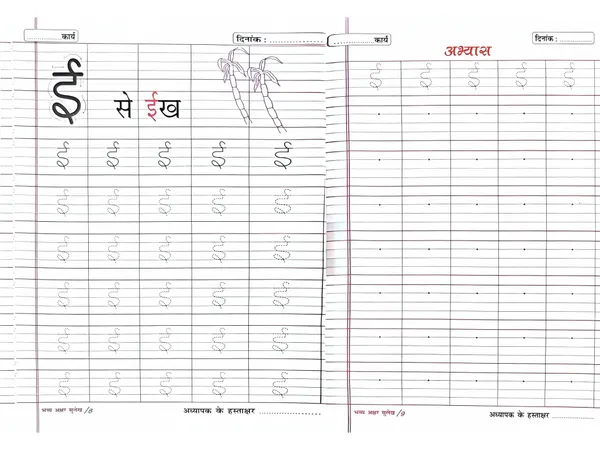 Multicolor_Paper_Hindi_Writing_Book_For_Kids