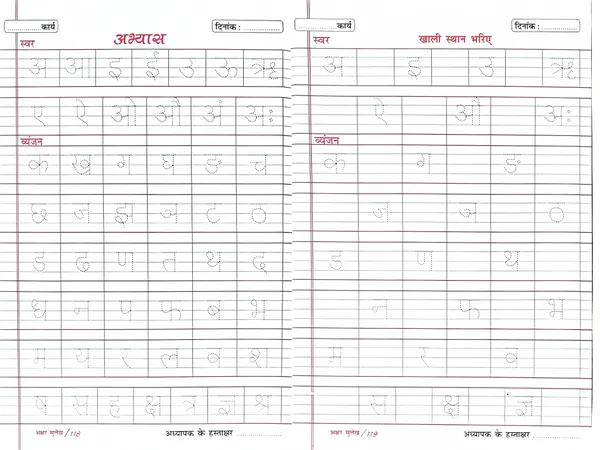 Multicolor_Paper_Hindi_Writing_Book_For_Kids