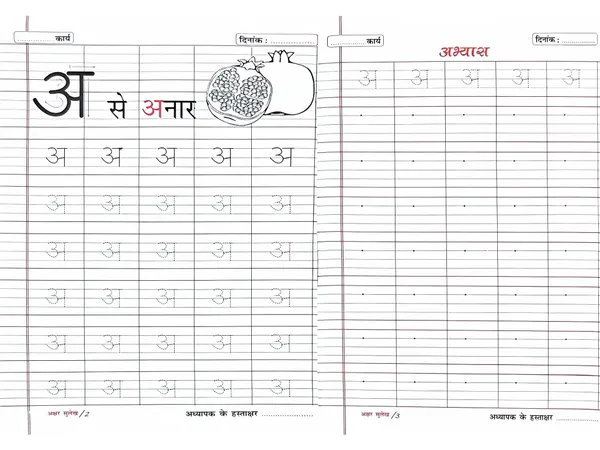 Multicolor_Paper_Hindi_Writing_Book_For_Kids