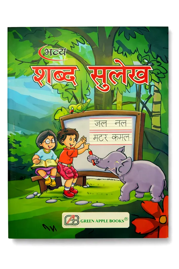 Multicolor_Paper_Hindi_Writing_Book_For_Kids