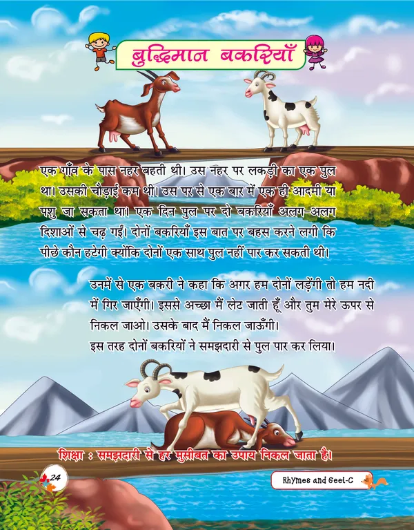 Multicolor_Paper_Hindi_&_English_Combined_Rhymes_Book_For_Kids