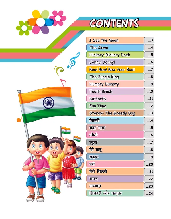 Multicolor_Paper_Hindi_&_English_Combined_Rhymes_Book_For_Kids