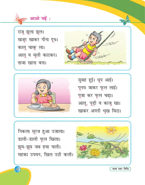 Multicolor_Paper_Hindi_Reading_Book_For_Kids