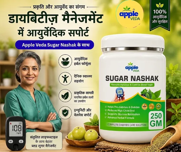 Apple_Veda_Sugar_Nashak_Powder_is_traditionally_used_to_support_healthy_blood_sugar_levels_and_overall_metabolic_wellness.
