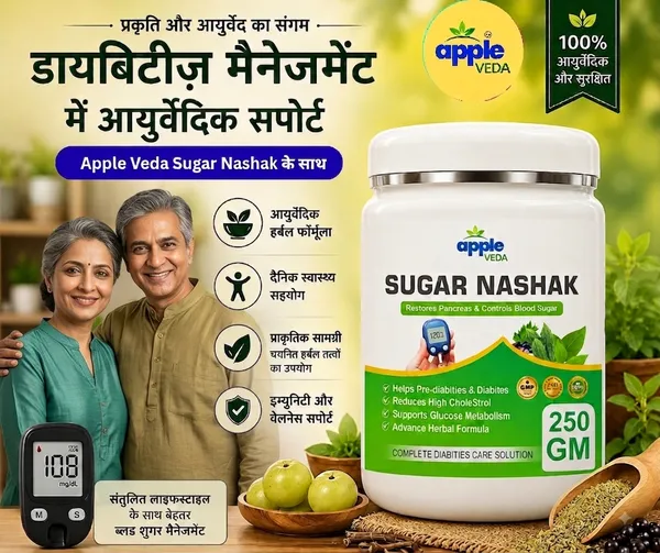 Apple_Veda_Sugar_Nashak_Powder_is_traditionally_used_to_support_healthy_blood_sugar_levels_and_overall_metabolic_wellness.