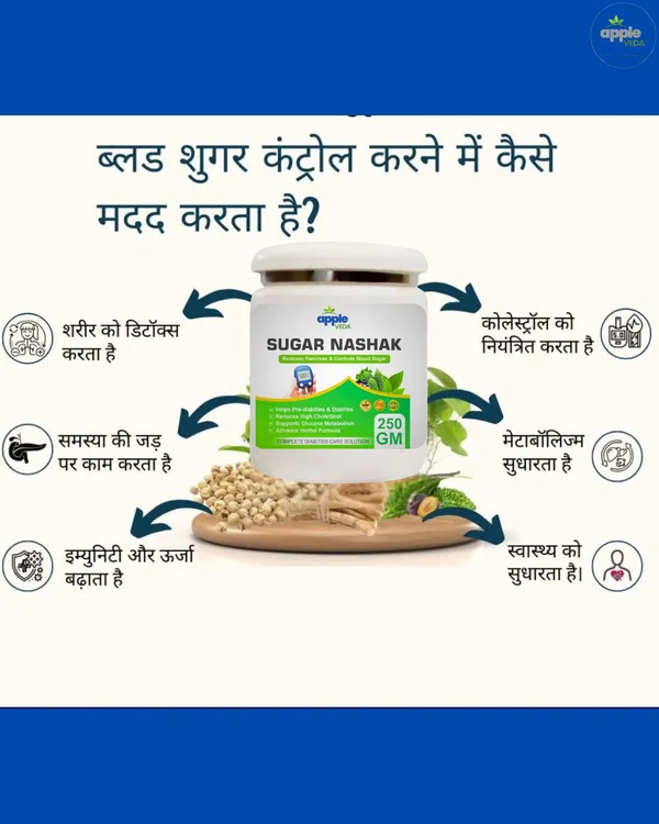 Apple_Veda_Sugar_Nashak_Powder_is_traditionally_used_to_support_healthy_blood_sugar_levels_and_overall_metabolic_wellness.