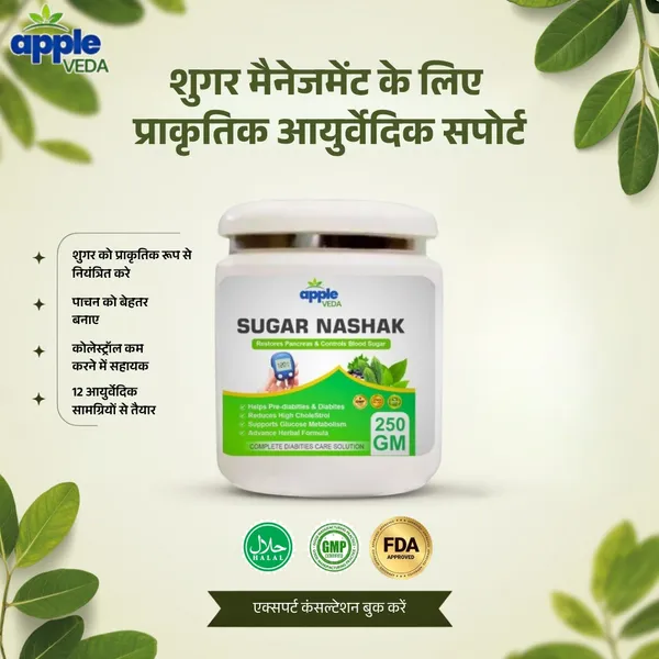 Apple_Veda_Sugar_Nashak_Powder_is_traditionally_used_to_support_healthy_blood_sugar_levels_and_overall_metabolic_wellness.