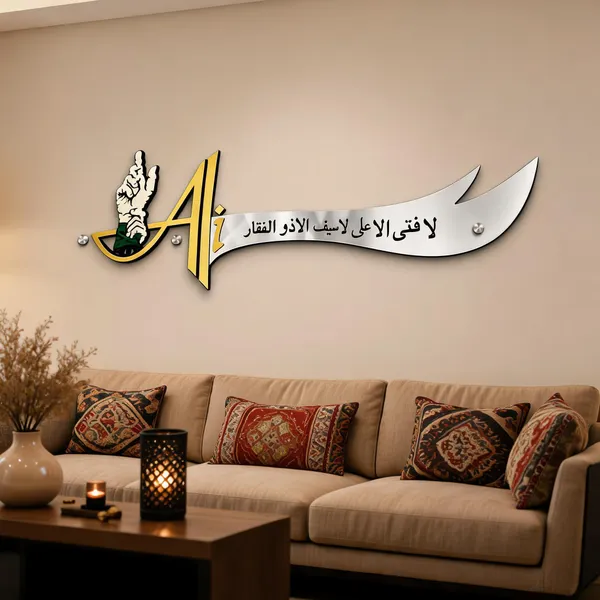 Acrylic_Islamic_Zulfikar_Arabic_Calligraphy_Silver_Gold_Wall_Decor