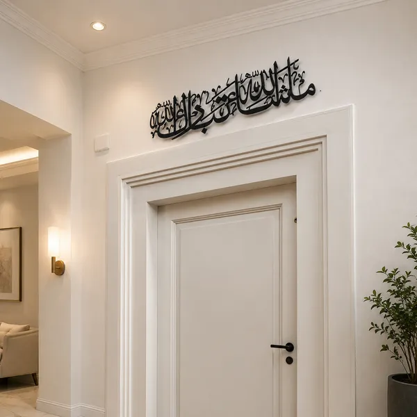 Acrylic_Islamic_Black_Arabic_Calligraphy_Wall_Decor