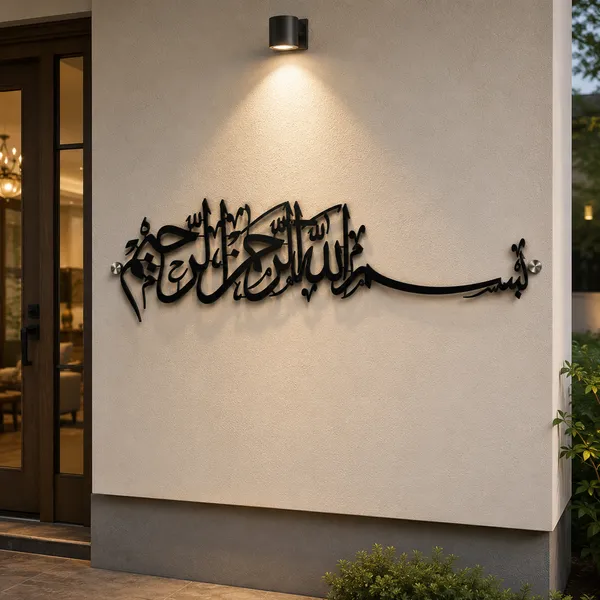 Acrylic_Islamic_Black_Arabic_Calligraphy_Wall_Decor