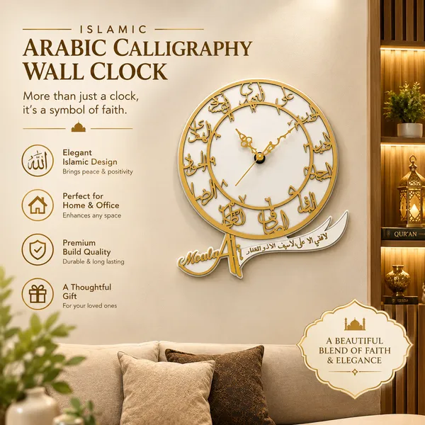White_and_Gold_Islamic_Aralic_Calligraphy_Wall_Clock_|_Acralic