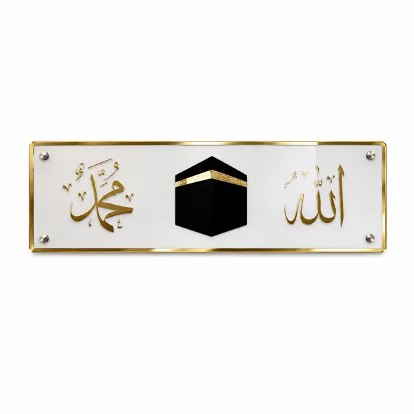 Acrylic_Islamic_Kaaba_Allah_Muhammad_Calligraphy_Wall_Plaque