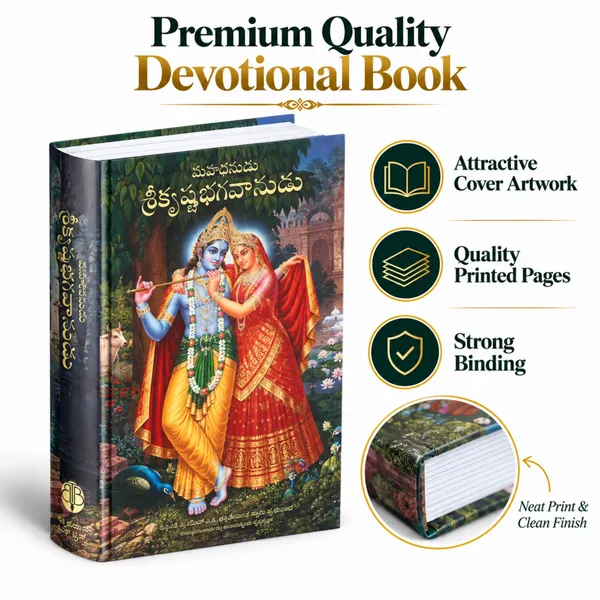 Telugu_Language_Sri_Krishna_Book
