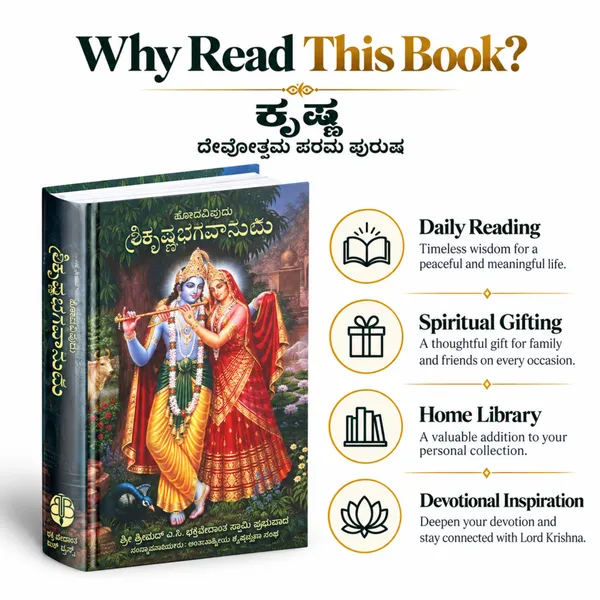 Telugu_Language_Sri_Krishna_Book