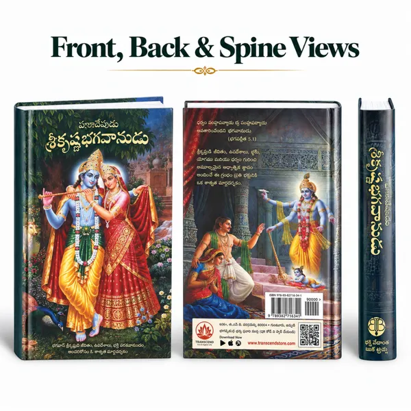 Telugu_Language_Sri_Krishna_Book