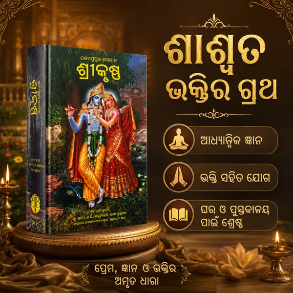 Krishna-Book