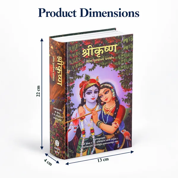 Hindi_Language_Sri_Krishna_Book