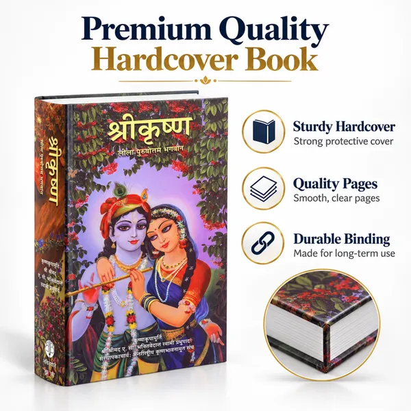 Hindi_Language_Sri_Krishna_Book