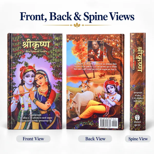 Hindi_Language_Sri_Krishna_Book