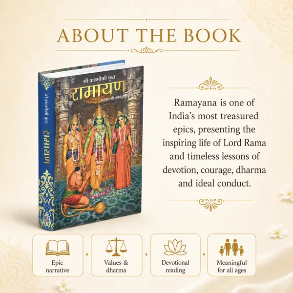 Shri_Valmiki_Krit_Ramayan_Hindi_Religious_Book
