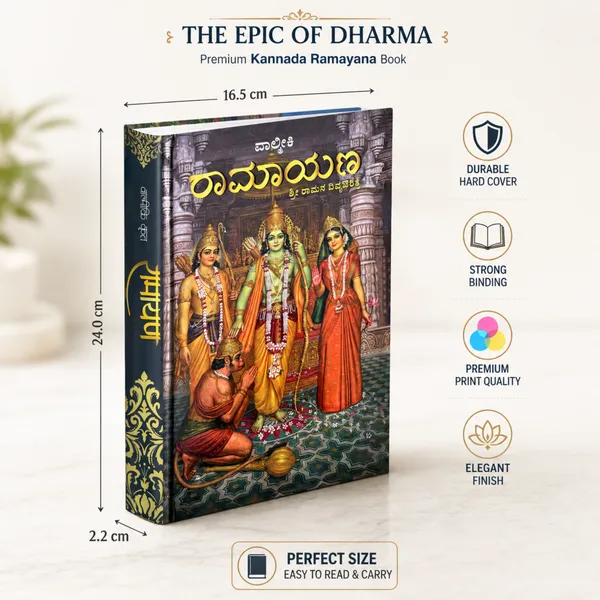 Kannada_Ramayana_Hardcover_Book
