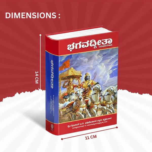 Bhagavad_Gita_As_It_Is_–_Kannada_Hardcover_Edition_by_A.C._Bhaktivedanta_Swami_Prabhupada