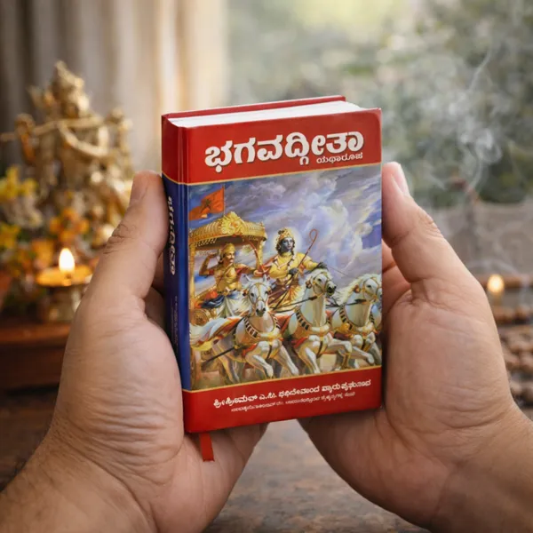 Bhagavad_Gita_As_It_Is_–_Kannada_Hardcover_Edition_by_A.C._Bhaktivedanta_Swami_Prabhupada