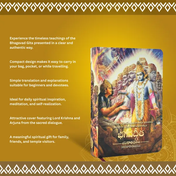 Bhagavad_Gita_As_It_Is_–_Small_Size_Telugu_Hardcover_Edition_by_A.C._Bhaktivedanta_Swami_Prabhupada