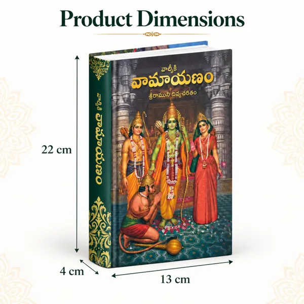 Telugu_Ramayana_-_The_Story_of_Rama_(Hardcover)