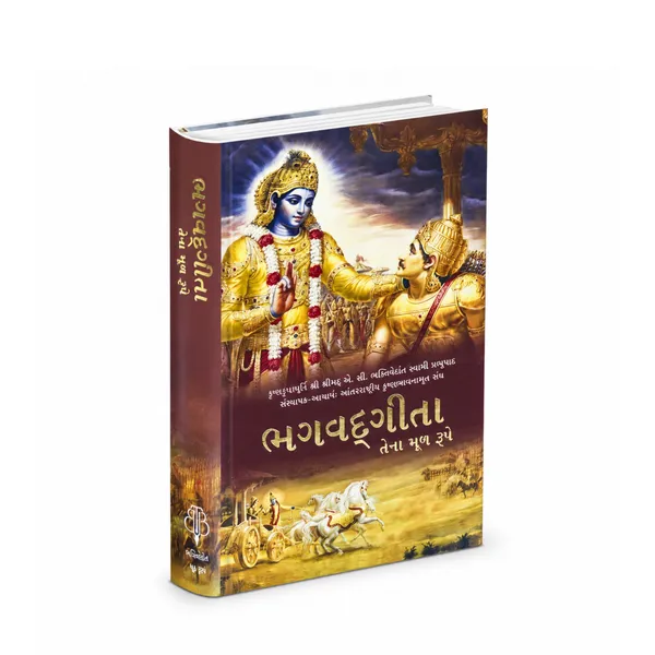 Gujarati_Bhagavad_Gita_Book