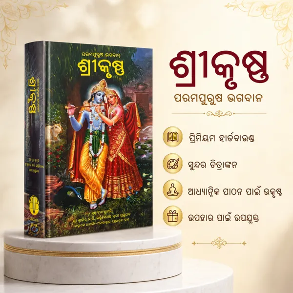 Krishna-Book