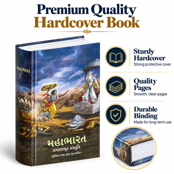 Mahabharata_in_Gujarati_–_Hardcover_Book
