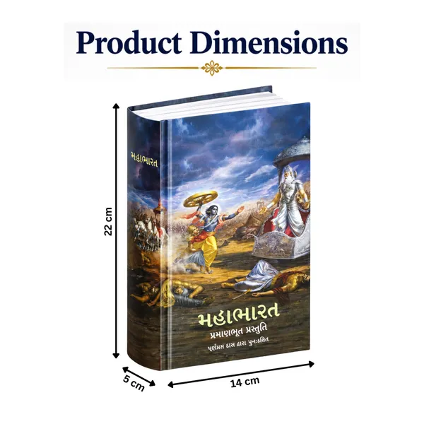 Mahabharata_in_Gujarati_–_Hardcover_Book