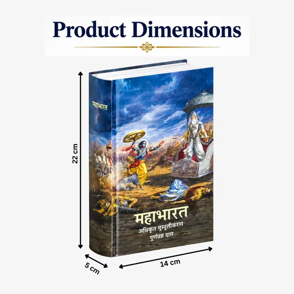 Mahabharata_in_Marathi_–_Hardcover_Book