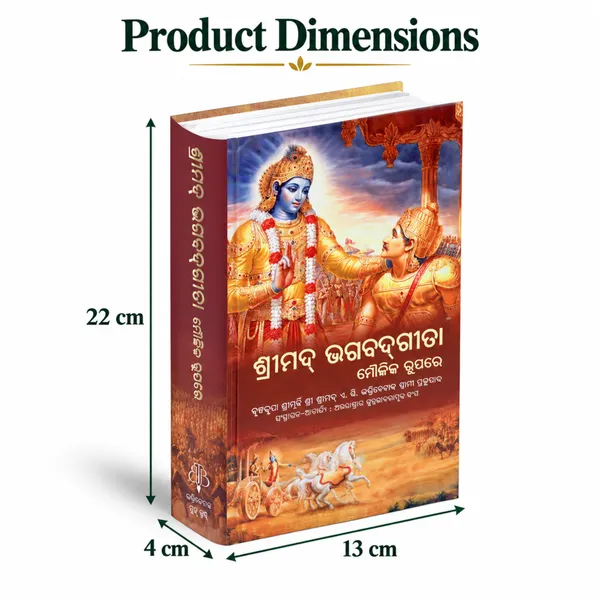 Bhagavad_Gita_As_it_is_-_Odia_Edition
