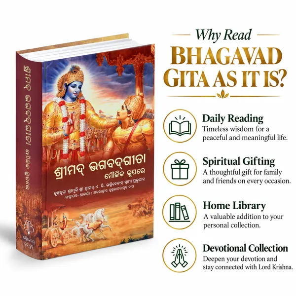 Bhagavad_Gita_As_it_is_-_Odia_Edition