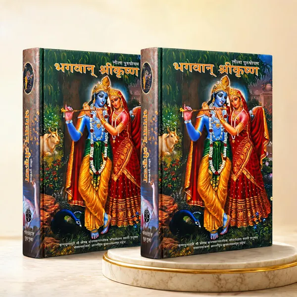 Bhagwan_Shri_Krishna_Leela_Purushottam_Hindi_Book_-_Pack_Of_2
