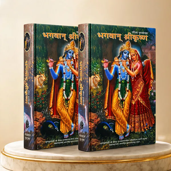 Bhagwan_Shri_Krishna_Leela_Purushottam_Hindi_Book_-_Pack_Of_2